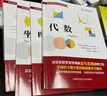 全套5冊 蓋爾范德中學生數(shù)學思維叢書 中學數(shù)學幾何+坐標方法+三角函數(shù)+代數(shù)+函數(shù)和圖像 中學生數(shù)學知識強化和思維拓展用書 中科大出版社 蓋爾范德中學生數(shù)學思維叢書【全5冊含幾何】 曬單實拍圖