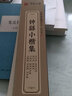 鐘繇小楷集 近距離臨摹字卡 宣示表薦季直表還示表賀捷表力命表 高清墨跡古貼對(duì)照毛筆鋼筆字帖 華夏萬(wàn)卷 曬單實(shí)拍圖