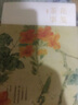 花箋茶事(精) 曬單實(shí)拍圖