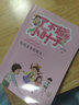 2025年廣東省暑假讀一本好書(shū) 書(shū)香養慧 學(xué)習強國讀一本好書(shū)活動(dòng)一二三四五六年級中學(xué)生閱讀圖書(shū) 變身，魔術(shù)人氣王（三年級） 曬單實(shí)拍圖