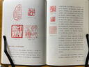 印篆里的中國 中華書局 韓天衡 著 精裝 書籍 圖書 曬單實拍圖
