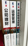 供應(yīng)鏈物流管理（英文版·原書第5版） 曬單實(shí)拍圖