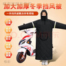 維諾亞新款電動(dòng)車(chē)防風(fēng)衣冬季加絨加厚騎車(chē)保暖擋風(fēng)罩防雨雪擋風(fēng)被 黑色擋風(fēng)衣+無(wú)帽CHM[加絨加厚] XL[120-155斤] 曬單實(shí)拍圖