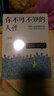 曾國藩家書(shū)/曾國藩經(jīng)典系列 曬單實(shí)拍圖