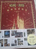 哈利·波特與歷史+哈利波特百科全書(shū)+哈利波特飛天掃帚設(shè)定集哈利波特解析道具設(shè)定+場(chǎng)景設(shè)定 華納正版授權(quán)哈利波特與死亡圣器魔法石中小學(xué)生魔幻冒險(xiǎn)小說(shuō) 哈利·波特解析道具設(shè)定+場(chǎng)景設(shè)定2冊(cè) 曬單實(shí)拍圖