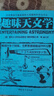 全10冊 全世界孩子喜愛的俄羅斯大師趣味科學(xué)叢書 趣味物理學(xué)力學(xué)幾何學(xué)代數(shù)學(xué)天文學(xué)化學(xué) 曬單實拍圖