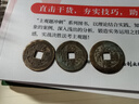 山迪五帝錢真品古幣宮廷大樣一物一圖評級幣支持鑒定收藏古董紀念銅錢 真品乾隆三個 曬單實拍圖