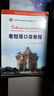 老撾語(yǔ)口語(yǔ)教程(附音頻)程琳編著(zhù)老撾語(yǔ)大學(xué)高校老撾語(yǔ)教輔教材零基礎自學(xué)入門(mén)老撾語(yǔ)口語(yǔ)對話(huà)學(xué)習外語(yǔ)書(shū)籍 曬單實(shí)拍圖