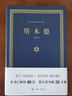 【正版現(xiàn)貨】塔木德(羊皮卷)大全集精裝精華版猶太人的經(jīng)商智慧塞妮亞成功勵(lì)志人生哲理創(chuàng)業(yè)書經(jīng)商生意受益一生書暢銷書排行榜 北方圖書城 曬單實(shí)拍圖