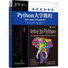 Python大學教程：面向計算機科學和數據科學（英文版）ChatGPT技術入門 deepseek教程 曬單實拍圖