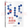 大夏書(shū)系·語(yǔ)文教學(xué)藝術(shù)論（語(yǔ)文特級教師楊九俊經(jīng)典力作） 曬單實(shí)拍圖