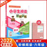 2025重慶小學(xué)生語(yǔ)文閱讀階梯訓練一二三四五六年級全冊閱讀訓練河南北貴州吉林陜西甘肅寧夏四川云南廣西廣東山東安徽江西江蘇福建河湖北南山西天津內蒙古黑龍江吉林遼寧123456年級語(yǔ)文現代文古詩(shī)文閱讀 【 曬單實(shí)拍圖