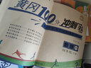 2025黃岡四年級下冊試卷人教版全套語文數(shù)學(xué)英語測試卷同步訓(xùn)練練習(xí)冊北師版黃岡小狀元100分沖刺卷期末沖刺卷子小學(xué)4年級下冊教材部編版中小教輔暑假寒假作業(yè)海星 數(shù)學(xué)試卷·北師版 四年級下冊試卷 曬單實拍圖