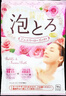 牛乳石鹼 牛牌（Cow）牛乳石堿泡泡浴鹽濃密牛泡沫泡澡入浴劑30g 玫瑰香 曬單實(shí)拍圖