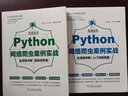 零基礎(chǔ)學(xué)Python網(wǎng)絡(luò)爬蟲案例實戰(zhàn)全流程詳解（入門與提高篇） 曬單實拍圖