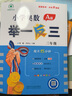 小學(xué)奧數舉一反三2025 一二三四五六年級A版+B版+測試卷 奧數思維同步訓練 奧數課程 全面升級修訂版贈視頻作業(yè) A版·精講精練【智能升級版】 小學(xué)三年級 曬單實(shí)拍圖