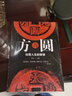 全套5冊(cè) 溝通的藝術(shù)+辦事的藝術(shù)+細(xì)節(jié)決定成敗+思略決定出路+方與圓 說話技巧類提高情商的口才書籍 曬單實(shí)拍圖