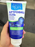 海之養(yǎng)（Doctor Ocean）外用氨糖軟骨素150ml 關節(jié)膏涂抹凝膠按摩舒緩 七夕情人節(jié)禮物 曬單實拍圖