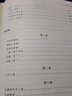 易經(jīng)的智慧.傳部 曬單實拍圖