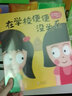在學(xué)校便便沒關(guān)系心喜閱繪本館精裝海豚繪本花園兒童圖畫故事書幼兒園寶寶0-1-2-3-4-5-6歲幼兒親子閱讀硬殼讀物 在學(xué)校便便沒關(guān)系(精) 曬單實拍圖