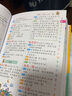 【多種可選】 小學生字典詞典 功能字典+多功能成語詞典（定價107.8元） 曬單實拍圖