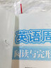 英語周計(jì)劃成都專版七年級冊下八上九全四五次修訂中考完型填空與閱讀理解2+1閱讀組合訓(xùn)練選詞補(bǔ)全短文 【第五次修訂】七年級上+下共2冊 曬單實(shí)拍圖