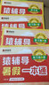 【新華書(shū)店】2025版學(xué)而思暑假預(yù)復(fù)習(xí)一二三四五六年級(jí)一升二升三升四升五升六小學(xué)同步專項(xiàng)銜接領(lǐng)跑計(jì)劃全國(guó)通用英語(yǔ)文數(shù)學(xué)人教北師版計(jì)算訓(xùn)練作業(yè) 【2025版】學(xué)而思暑假預(yù)復(fù)習(xí) 五升六（含英語(yǔ)） 曬單實(shí)拍圖
