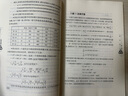 數(shù)學(xué)奇趣：逗樂(lè)百萬(wàn)人的趣味數(shù)學(xué)問(wèn)題 曬單實(shí)拍圖