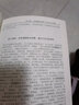 水滸傳120回白話文 施耐庵著 青少年學(xué)生版初中九年級(jí)上冊(cè)必讀課外書中國(guó)古典文學(xué)名著 曬單實(shí)拍圖