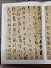 正版包郵 孫過庭書譜 孫過庭草書碑帖放大本全帖技法解析集字創(chuàng)作歷代書法碑帖導(dǎo)臨教程毛筆草書書法字帖初學(xué)書法入門臨帖練字帖 曬單實拍圖