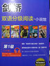 劍橋雙語(yǔ)分級閱讀 小說(shuō)館 致命強藥（第3級 劍橋PET級別 單詞要求1300詞以上） 曬單實(shí)拍圖