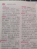 2025新版劉銳誠學(xué)生實用英語高考必備詞典英漢字典配套新教材 適用新高考 高中英語詞典高一二三必背單詞語法詞匯手冊 學(xué)生實用英語高考必備詞典 曬單實拍圖