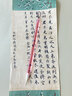 小楷專(zhuān)用毛筆狼毫兼毫字帖臨摹抄經(jīng)手抄本書(shū)法初學(xué)者入門(mén)瘦金體小凱行書(shū)草書(shū)工筆勾線(xiàn)細尖小字透明筆桿專(zhuān)業(yè)級 戀瑩+碧空【兩支裝】 曬單實(shí)拍圖