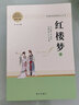 正版鄉土中國費孝通 紅樓夢(mèng)原著(zhù)無(wú)刪減120回高中版青少版高一語(yǔ)文名著(zhù)中學(xué)生讀物閱讀經(jīng)典名著(zhù)書(shū)籍 紅樓夢(mèng)上下冊+鄉土中國 全套3本 曬單實(shí)拍圖