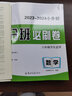 2025小升初必刷卷初一入學(xué)分班重點初中真題卷專項訓(xùn)練重點中學(xué)畢業(yè)招生小升初分班模擬考試卷子必刷題 語文+數(shù)學(xué)+英語 初一入學(xué)分班必刷卷 曬單實拍圖
