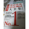 英語(yǔ)必備語(yǔ)法測(cè)試大全集 曬單實(shí)拍圖