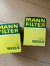 曼牌濾清器（MANNFILTER）機濾機油濾芯格濾清器過(guò)濾網(wǎng)發(fā)動(dòng)機保養專(zhuān)用 W610/6 謳歌RDX  13-20款 曬單實(shí)拍圖