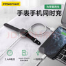 品勝蘋果手表S10充電器iwatch 8/7/6/5/4/3代SE2無(wú)線快充磁吸apple watch9代磁力充電ultra磁吸底座 手機(jī)手表二合一充電座【USB口】1.5米 曬單實(shí)拍圖