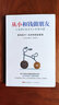 從小和錢做朋友：影響孩子一生的財(cái)商啟蒙課 曬單實(shí)拍圖