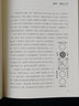 呂思勉文集:理學(xué)綱要 曬單實(shí)拍圖