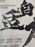 自適力：創(chuàng)業(yè)者持續(xù)進(jìn)化的六項(xiàng)法則（智元微庫(kù)出品） 曬單實(shí)拍圖