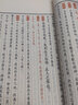 【崇賢館藏書】 素書 一函一冊 手工宣紙素書精評宣紙線裝豎排原文譯文注釋解讀智慧 黃石公 著文白對照 曬單實拍圖