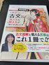 預(yù)售 岡本梨奈只讀一冊(cè)就能掌握古文單詞&古文常識(shí) 日文原版 岡本梨奈の1冊(cè)読むだけで古文単語(yǔ)＆古文常識(shí) 曬單實(shí)拍圖
