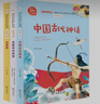 快樂(lè)讀書(shū)吧四年級(jí)上冊(cè)必讀課外閱讀書(shū) 中國(guó)古代神話 希臘神話故事 山海經(jīng) 小學(xué)語(yǔ)文教材配套課外閱讀書(shū)目 有聲朗讀版  三升四暑假閱讀書(shū)目 商務(wù)印書(shū)館 曬單實(shí)拍圖