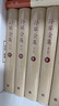 孫犁全集（修訂版） 人民文學(xué)出版社 孫犁 9787020113910 曬單實(shí)拍圖
