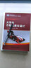 2冊 大學(xué)生方程式賽車(chē)的設計與實(shí)踐 張勇 林繼銘+極限速度揭秘 賽車(chē)和高性能汽車(chē)駕駛完全指南 FSAE賽車(chē)設計基礎加工工藝教程書(shū)籍 方程式賽車(chē)參賽隊員指導教師教材用書(shū) 汽車(chē)工程設計  方程式賽車(chē) 【2 曬單實(shí)拍圖