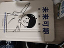 zoyu 2025款適用蘋(píng)果iPad Pro保護套Air7磁吸殼Air6/5平板2024第10代13三折iPad11英寸mini7日系無(wú)印風(fēng) 保持熱愛(ài) 2022/2021款Pro11英寸 曬單實(shí)拍圖