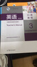 英語(yǔ)（第2版）口語(yǔ)教程3商務(wù)英語(yǔ)教師參考書(shū)（高職高專(zhuān)英語(yǔ)專(zhuān)業(yè)適用） 曬單實(shí)拍圖