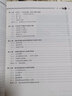 中級(jí)會(huì)計(jì)學(xué) 第13版 曬單實(shí)拍圖