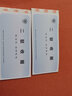 成文厚 256-1 二聯(lián)無(wú)碳復寫(xiě)收據19*8.8cm 防涂改二聯(lián)收款收據（25份/本）收款收據 單本 曬單實(shí)拍圖